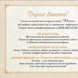 Весільні сукня Салон Юнона — логотип