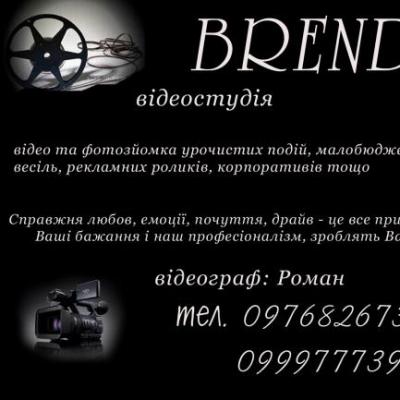 Відеостудія "BREND" — логотип