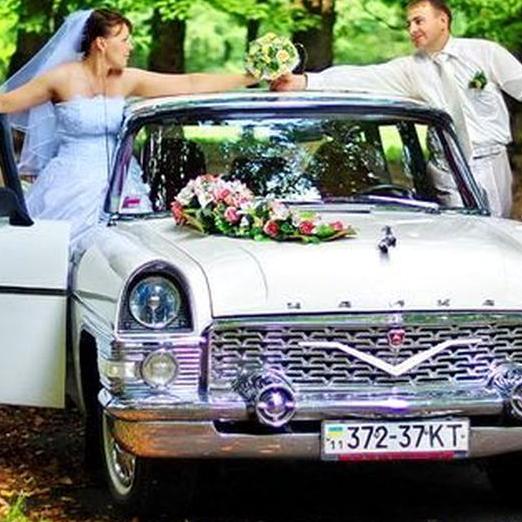205 Ретро автомобіль Chayka GAZ-13 біла — логотип