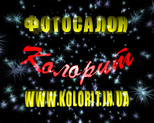 Фотосалон "Колорит", Мариуполь — логотип