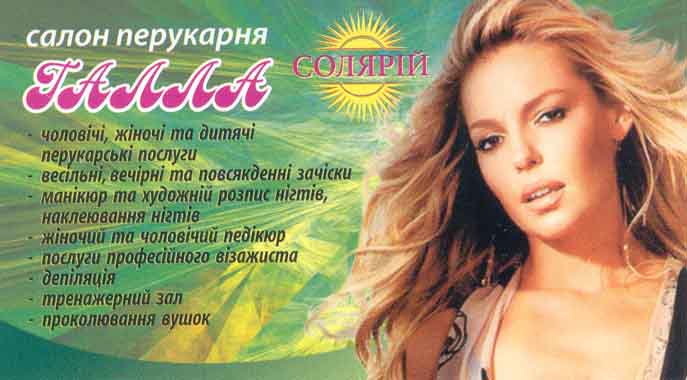 Салон перукарня "Галла" — логотип