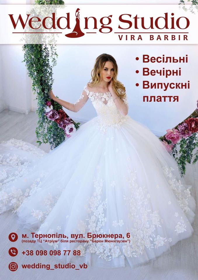 Wedding Studio Vira Barbir — логотип