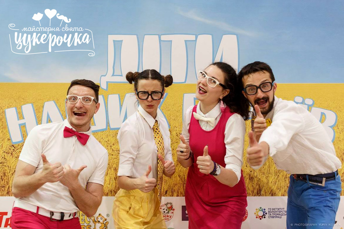 Організація дитячих свят в Луцьку! — логотип