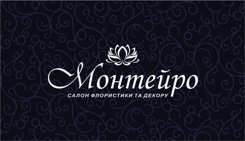 Салон флористики та декору "Монтейро" — логотип