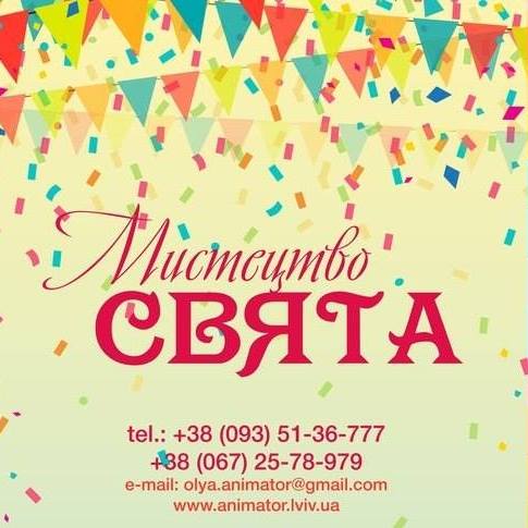 Мистецтво Свята — логотип