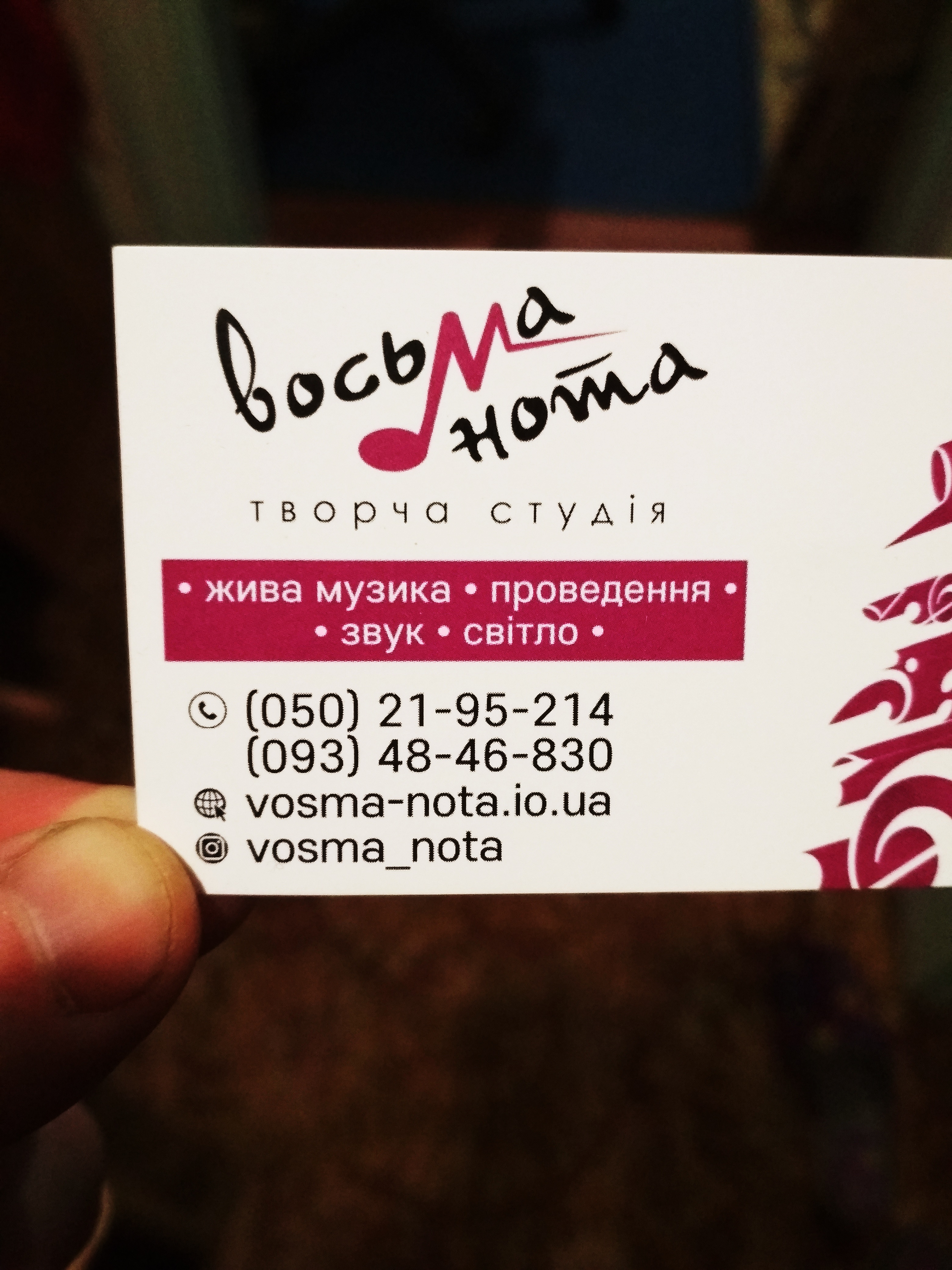 "Восьма нота" творча студія — логотип