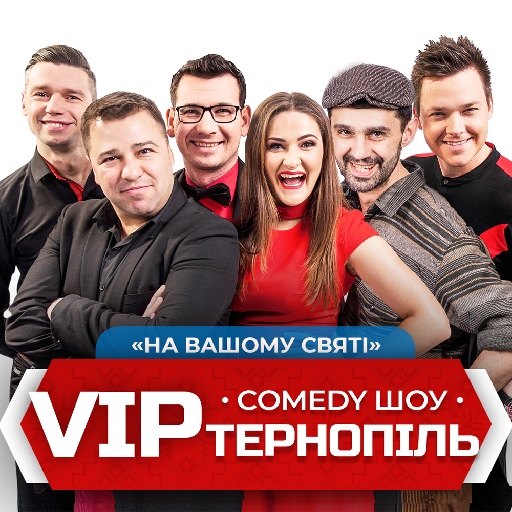 Comedy Шоу від VIP Тернопіль — логотип
