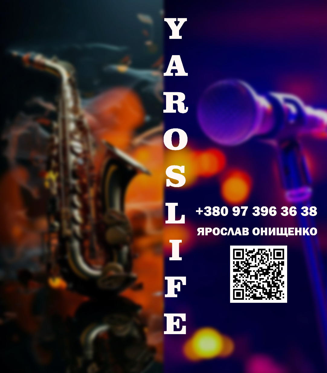 Саксофоніст на Ваше свято Yaroslife — логотип