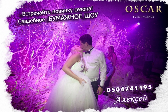Бумажное Шоу — логотип
