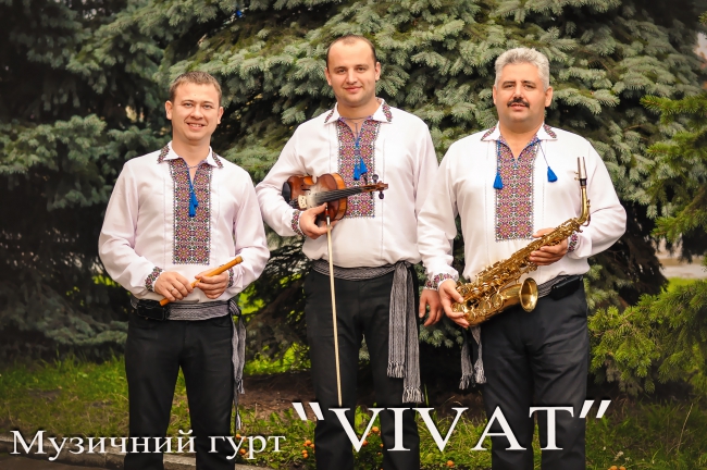 Гурт "ВІВАТ" — логотип