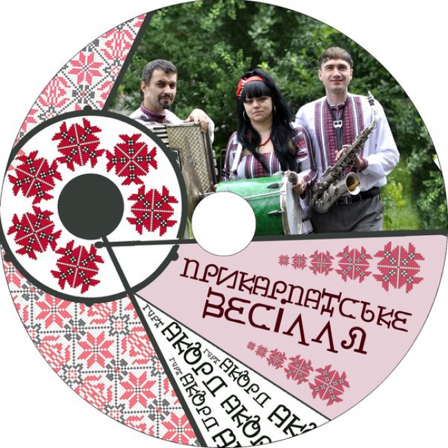гурт "Акорд" — логотип