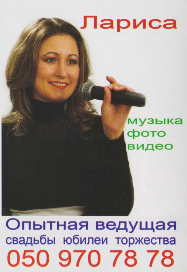 Лариса Долгова — логотип
