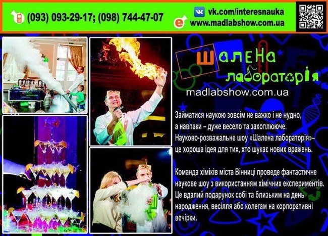 Аниматоры Винница — логотип