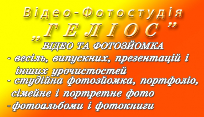 studiogelios — логотип