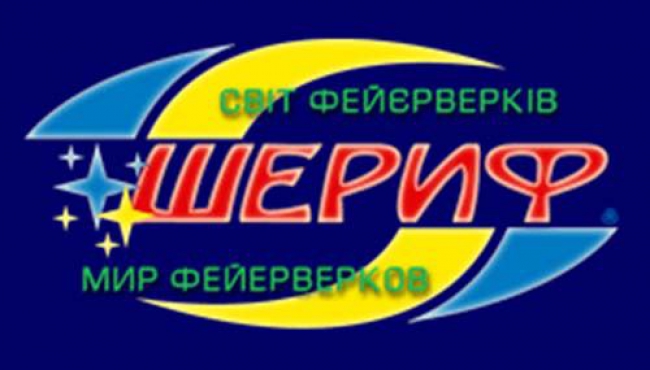 Шериф — логотип
