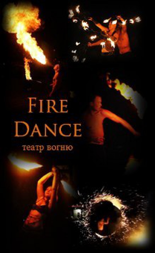 "Fire Dance" — логотип