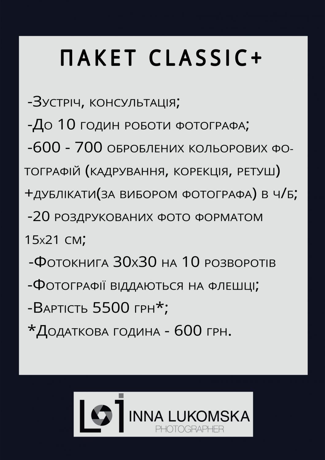 Лукомська Інна