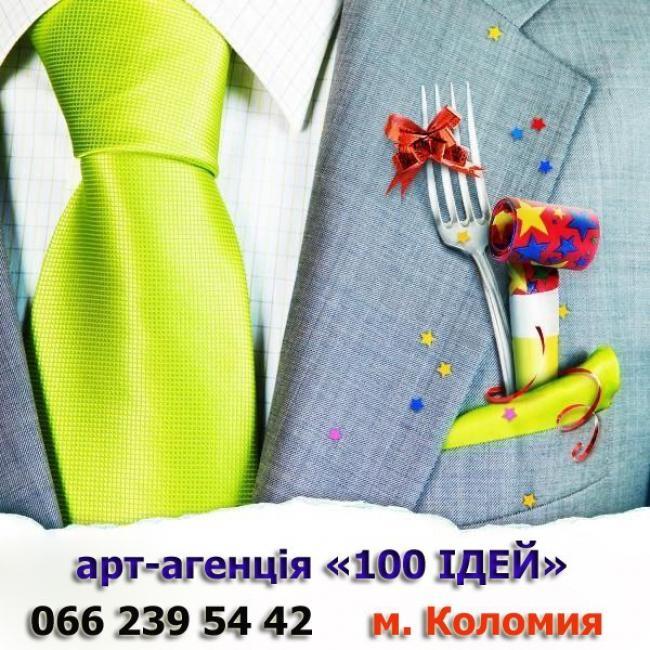 Корпоратив ип прикол