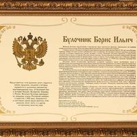 ИИЦ  "История фамилии"