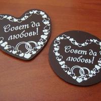 ШОКОЛАДИЯ ООО