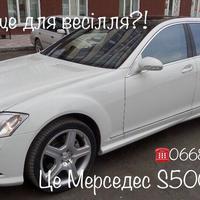 авто на весілля Мерседес