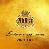 Vinoteka ALTBIER