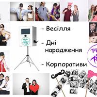 Фотобудка Photo 4 Party