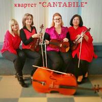 Струнний квартет CANTABILE