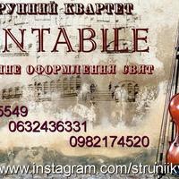 Струнний квартет CANTABILE