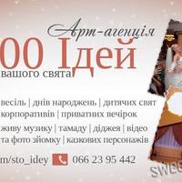 ОРЕНДА ЗВУК та СВІТЛО!!!