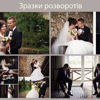 Весільні фотокниги