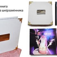 Весільні фотокниги