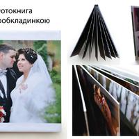 Весільні фотокниги