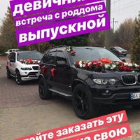 Свадебный кортеж