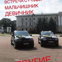 Свадебный кортеж
