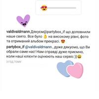 Фотобокс Party box If