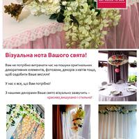 Весілля в Ramada Lviv. Зеконом удвічі!