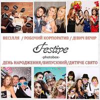 Фотобокс FestivePhotobox