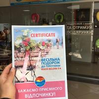 ЛіТО Travel - Туристична агенція