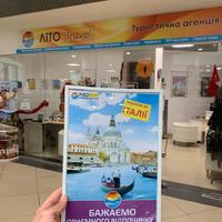 ЛіТО Travel - Туристична агенція