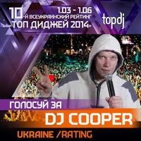Сергій Купрієнко - DJ Cooper