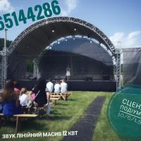 LEMKER звук світло сцена