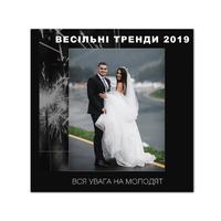 Агенція "Весільний Ескіз"