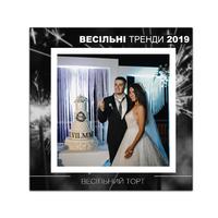 Агенція "Весільний Ескіз"