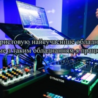 DJ Aleh Team (діджей в Луцьку)