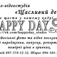 "Happy Day" - фото - відео послуги