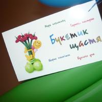 Букетик Щастя (Повітряні кульки,ГЕЛІЙ) 0951663941