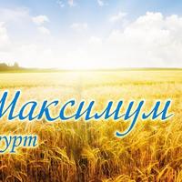 гурт"МАКСИМУМ"