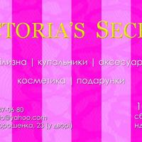 Магазин білизни Victoria&#039;s Secret