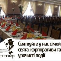 Ресторан BETFORD